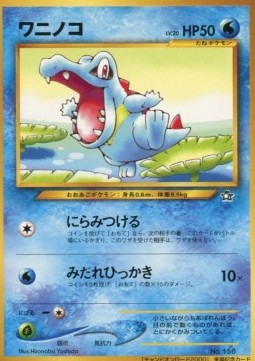 Totodile  (UNP)
