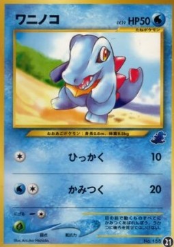 Totodile  (IPNT 21)