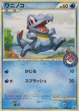 Totodile  (L-P 036)