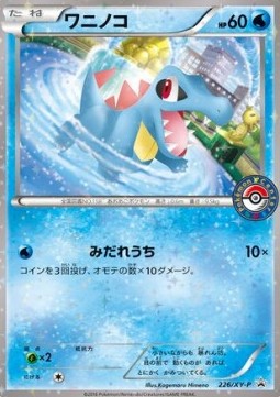 Totodile  (XY-P 226)