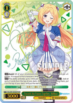 Towards the Future Together, AkiRose (V.2 - Super Special Rare)