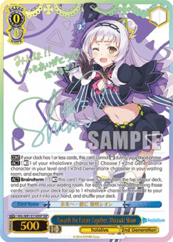Towards the Future Together, Murasaki Shion (V.2 - Super Special Rare)