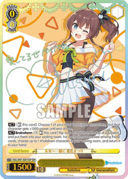 Towards the Future Together, Natsuiro Matsuri (V.2 - Super Special Rare)