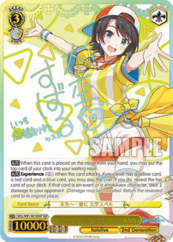 Towards the Future Together, Oozora Subaru (V.2 - Super Special Rare)