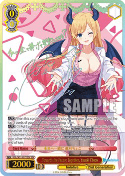 Towards the Future Together, Yuzuki Choco (V.2 - Super Special Rare)
