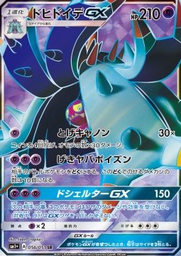 Toxapex GX  (sm1+ 056)