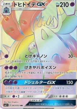 Toxapex GX  (sm1+ 063)
