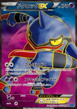Toxicroak EX  (XY2 083)