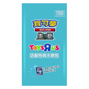 Toys "R" Us Taiwan Exclusive Promo Booster