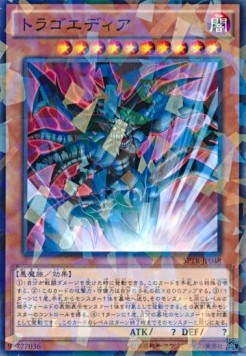 Tragoedia (V.2 - Parallel Rare)