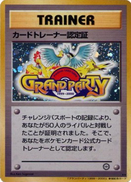Trainer Certification Card (UNP)