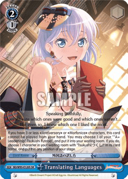 Translating Languages (V.2 - Super Rare)