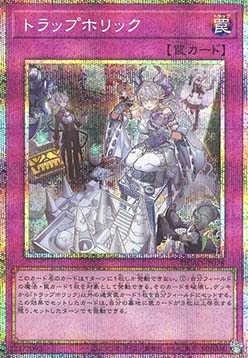 Trap Holic (V.2 - Starlight Rare)