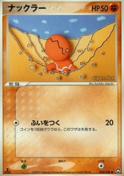 Trapinch  (WCP 050)