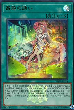 Traptantalizing Tune