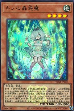 Traptrix Arachnocampa