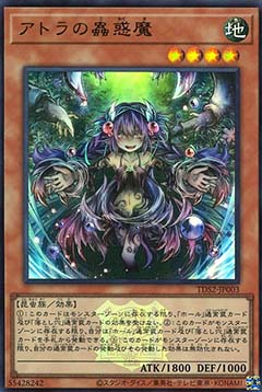 Traptrix Atrax