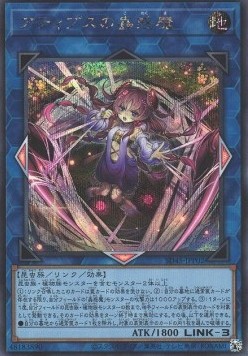 Traptrix Atypus (V.2 - Secret Rare)