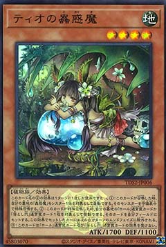Traptrix Dionaea