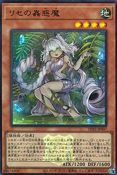 Traptrix Genlisea