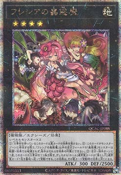 Traptrix Rafflesia (V.3 - Quarter Century Secret Rare)
