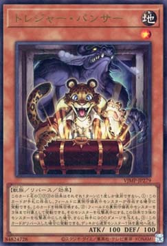 Treasure Panther