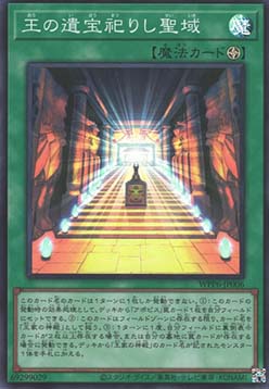 Treasures of the Kings (V.1 - Super Rare)