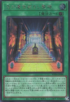 Treasures of the Kings (V.2 - Secret Rare)