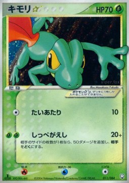 Treecko Gold Star  (PCG3 011)