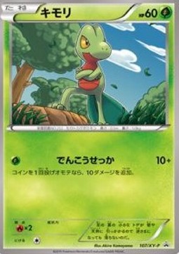 Treecko  (XY-P 107)