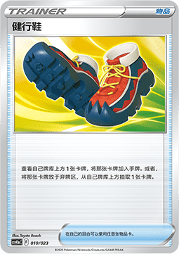 Trekking Shoes (CSVH3C a010)