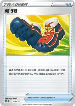 Trekking Shoes (CSVH4C a009)