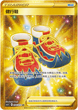 Trekking Shoes (CS6.5C 094)
