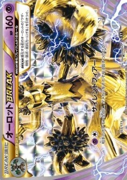 Trevenant BREAK  (BXY 055)