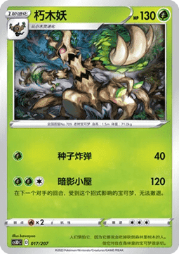 Trevenant  (CS1DC 017)