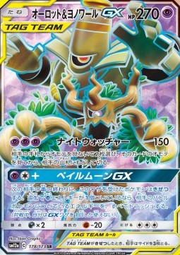Trevenant & Dusknoir GX  (sm12a 178)