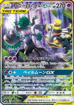 Trevenant & Dusknoir GX  (sm12a 179)