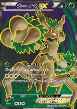 Trevenant EX  (XY5g 071)
