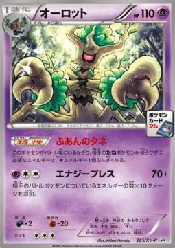 Trevenant  (XY-P 285)
