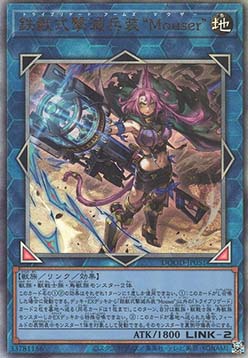Tri-Brigade Arms Mouser (V.1 - Ultimate Rare)