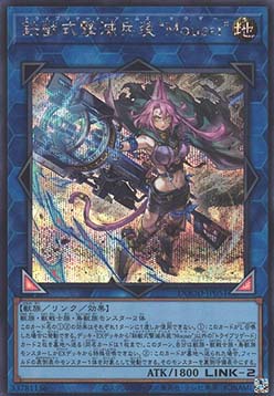 Tri-Brigade Arms Mouser (V.2 - Secret Rare)