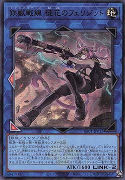 Tri-Brigade Ferrijit the Barren Blossom
