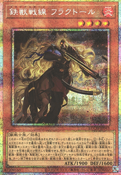 Tri-Brigade Fraktall (V.3 - Secret Parallel Rare)