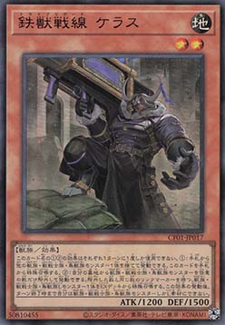Tri-Brigade Kerass