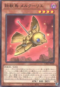 Tri-Brigade Mercourier