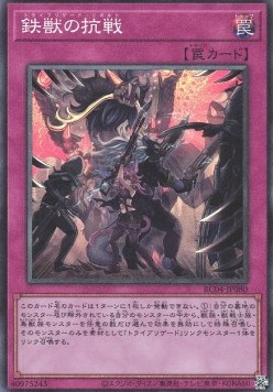 Tri-Brigade Revolt (V.3 - Collectors Rare)
