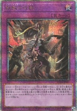Tri-Brigade Revolt (V.6 - Quarter Century Secret Rare)