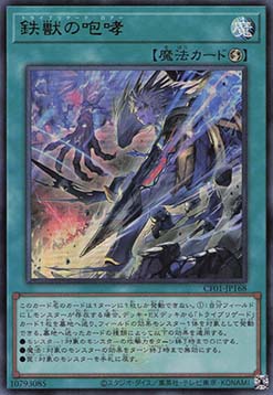 Tri-Brigade Roar