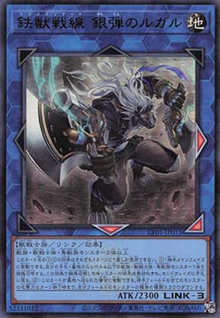 Tri-Brigade Rugal the Silver Sheller