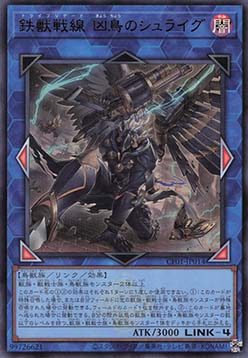 Tri-Brigade Shurai the Ominous Omen (V.1 - Ultra Rare)